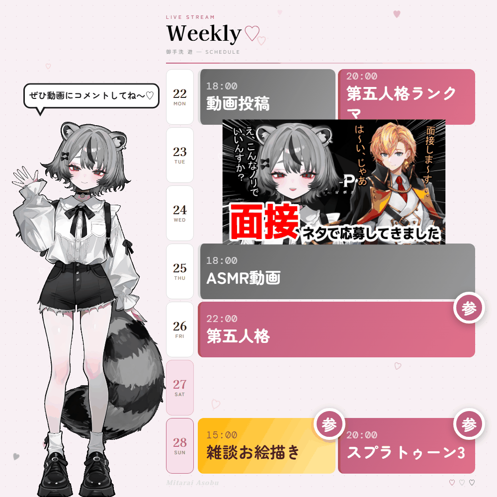 Weekly schedule