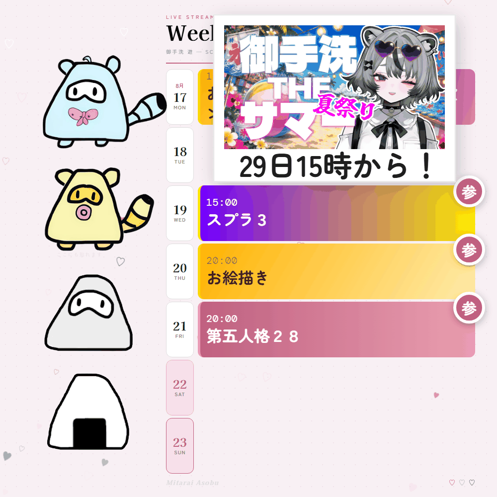 Weekly schedule