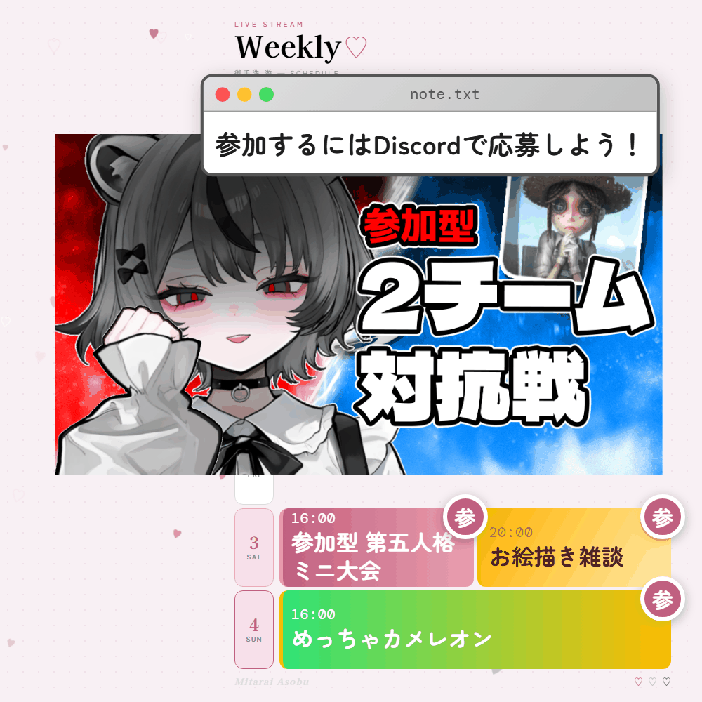 Weekly schedule